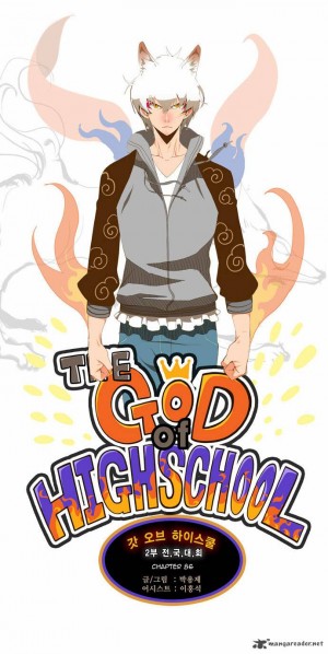 The God of Highschool