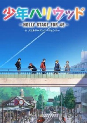 Shounen Hollywood: Holly Stage for 49