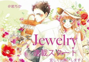 Jewelry: Hane to Kotori no Subarashiki Hibi