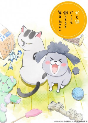 Inu to Neko Docchi mo Katteru to Mainichi Tanoshii