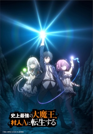 Shijou Saikyou No Daimaou, Murabito A Ni Tensei Suru