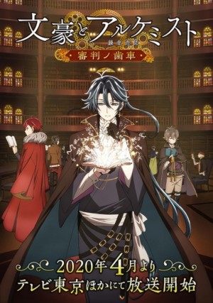 Bungou to Alchemist