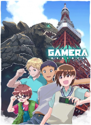 Gamera: Rebirth