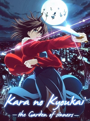 Kara no Kyoukai - The Garden of Sinners