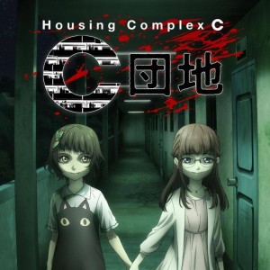 Housing Complex C (C Danchi)